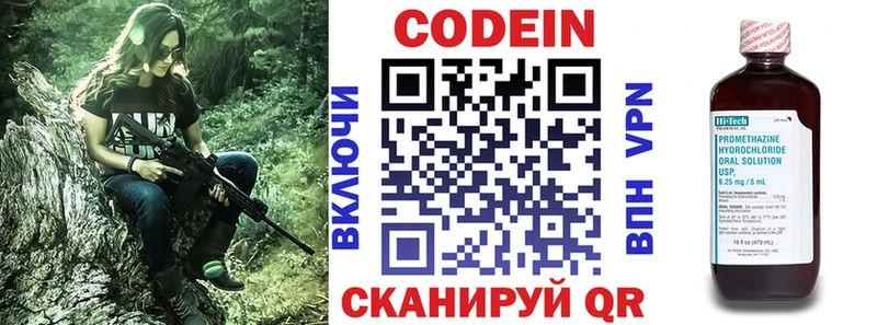 хочу наркоту  Нерехта  Кодеиновый сироп Lean Purple Drank 