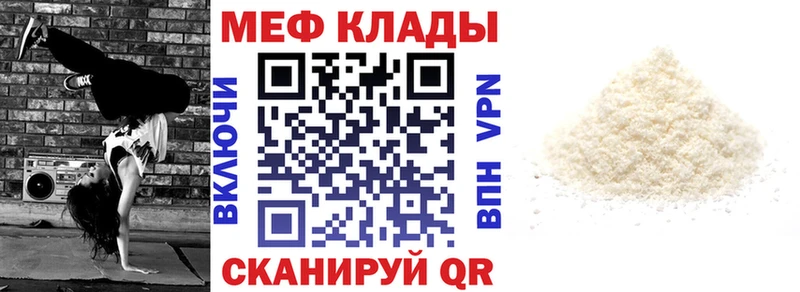 Меф мука ОМГ ОМГ ссылки Нерехта