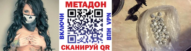 Метадон кристалл  цена наркотик  Нерехта 